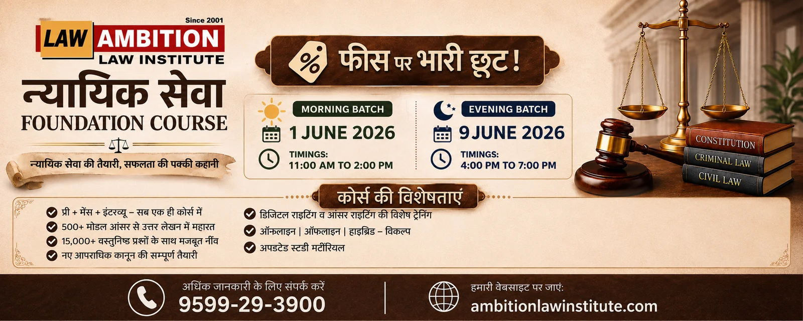 Ambition Law Institute